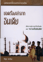 ภาพปกที่กำหนดเอง