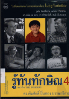 ภาพปกที่กำหนดเอง
