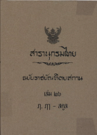 ภาพปกที่กำหนดเอง