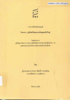 ภาพปกที่กำหนดเอง