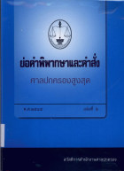 ภาพปกที่กำหนดเอง