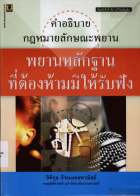 ภาพปกที่กำหนดเอง