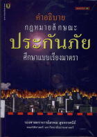 ภาพปกที่กำหนดเอง
