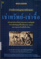 ภาพปกที่กำหนดเอง