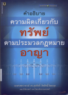 ภาพปกที่กำหนดเอง