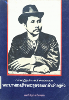 ภาพปกที่กำหนดเอง