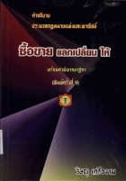 ภาพปกที่กำหนดเอง
