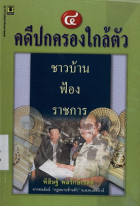 ภาพปกที่กำหนดเอง