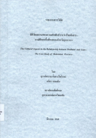 ภาพปกที่กำหนดเอง