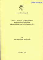 ภาพปกที่กำหนดเอง