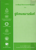 ภาพปกที่กำหนดเอง