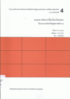 ภาพปกที่กำหนดเอง