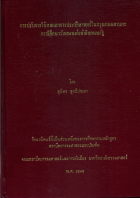 ภาพปกที่กำหนดเอง