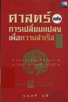 ภาพปกที่กำหนดเอง