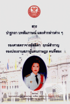 ภาพปกที่กำหนดเอง