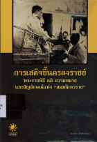 ภาพปกที่กำหนดเอง