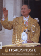 ภาพปกที่กำหนดเอง