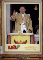 ภาพปกที่กำหนดเอง