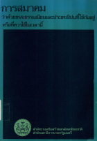 ภาพปกที่กำหนดเอง