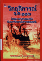 ภาพปกที่กำหนดเอง