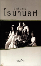 ภาพปกที่กำหนดเอง