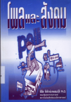 ภาพปกที่กำหนดเอง