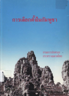 ภาพปกที่กำหนดเอง