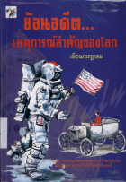 ภาพปกที่กำหนดเอง