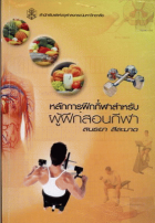 ภาพปกที่กำหนดเอง