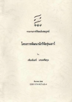 ภาพปกที่กำหนดเอง