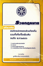 ภาพปกที่กำหนดเอง