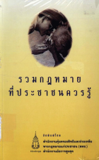 ภาพปกที่กำหนดเอง