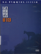 ภาพปกที่กำหนดเอง