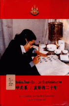 ภาพปกที่กำหนดเอง