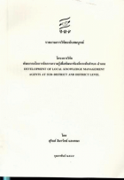 ภาพปกที่กำหนดเอง