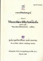 ภาพปกที่กำหนดเอง