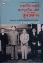 ภาพปกที่กำหนดเอง