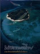 ภาพปกที่กำหนดเอง