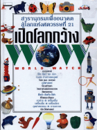 ภาพปกที่กำหนดเอง