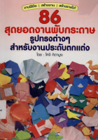 ภาพปกที่กำหนดเอง