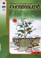 ภาพปกที่กำหนดเอง