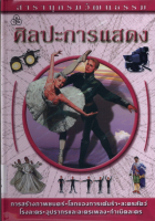 ภาพปกที่กำหนดเอง