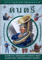 ภาพปกที่กำหนดเอง