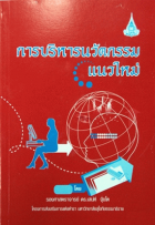 ภาพปกที่กำหนดเอง