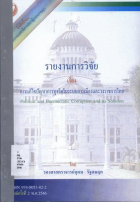 ภาพปกที่กำหนดเอง