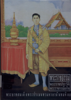 ภาพปกที่กำหนดเอง