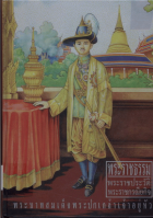 ภาพปกที่กำหนดเอง