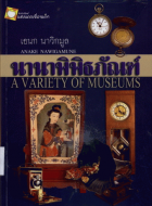 ภาพปกที่กำหนดเอง