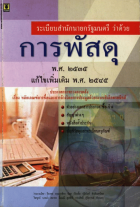 ภาพปกที่กำหนดเอง