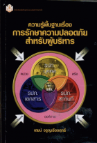 ภาพปกที่กำหนดเอง